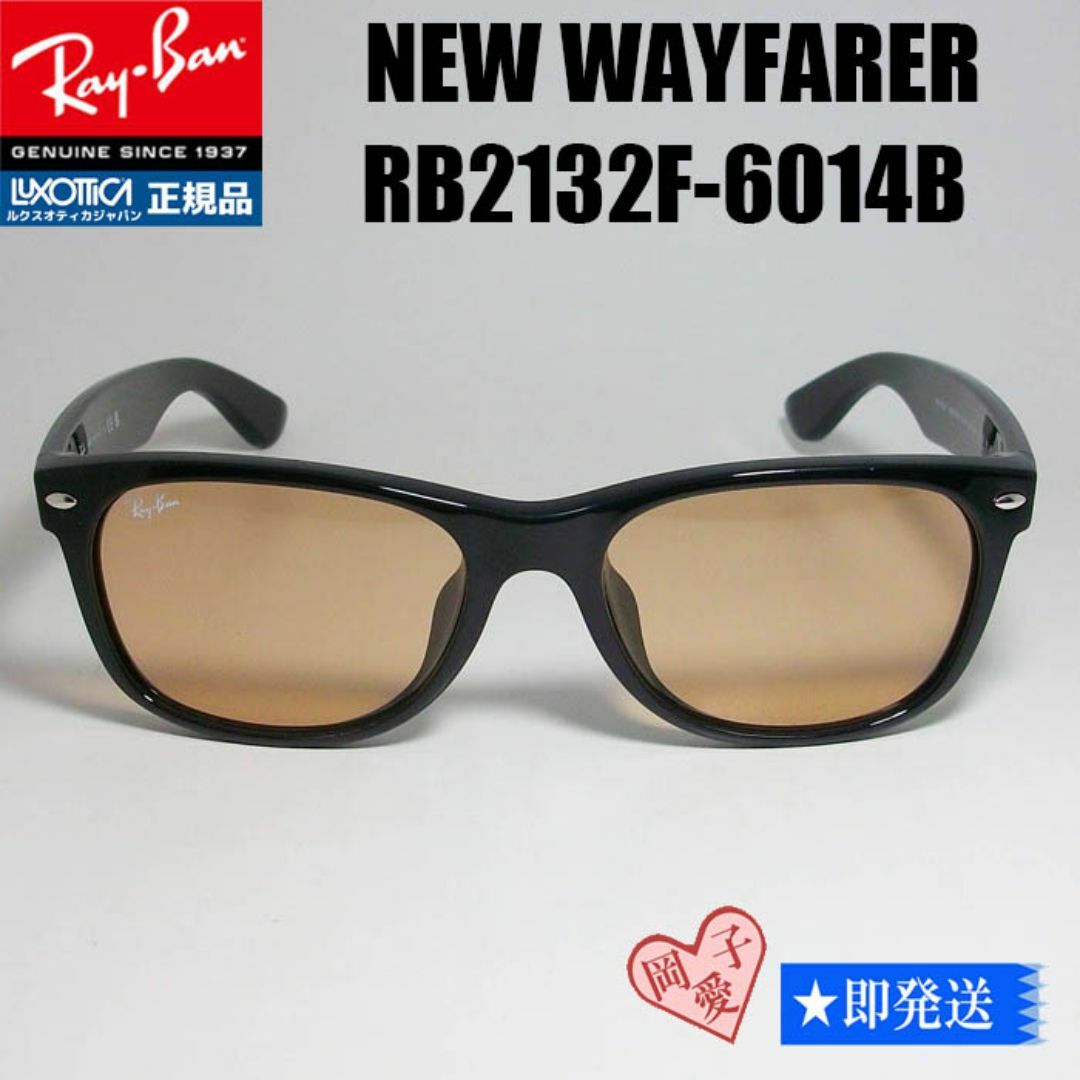 Ray-Ban - ☆RB2132F-6014B☆新品 未使用 レイバン ニューウェイ Ray-Ban - ☆RB2132F-6014B☆新品 未使用 レイバン ニューウェイ