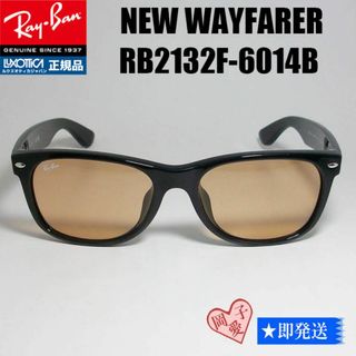 レイバン(Ray-Ban)の★RB2132F-6014B★新品 未使用　レイバン　ニューウェイファーラー(サングラス/メガネ)