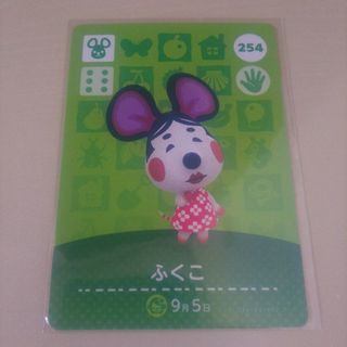 ニンテンドウ(任天堂)の任天堂 どう森 あつ森 とび森 どうぶつの森 amiiboカード ふくこ(その他)