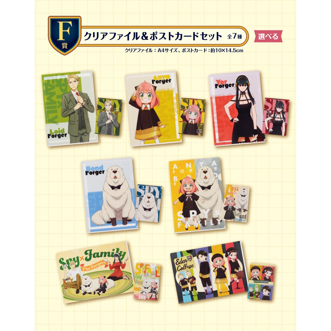 BANDAI NAMCO Entertainment(バンダイナムコエンターテインメント)の【全コンプリート】SPY×FAMILY 〜Take me with you!〜  エンタメ/ホビーのおもちゃ/ぬいぐるみ(キャラクターグッズ)の商品写真