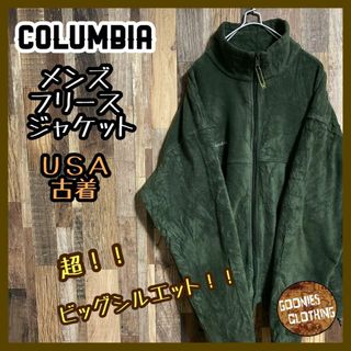 コロンビア(Columbia)のColumbia メンズ フリース ジャケット グリーン ロゴ 2XL 古着(ブルゾン)