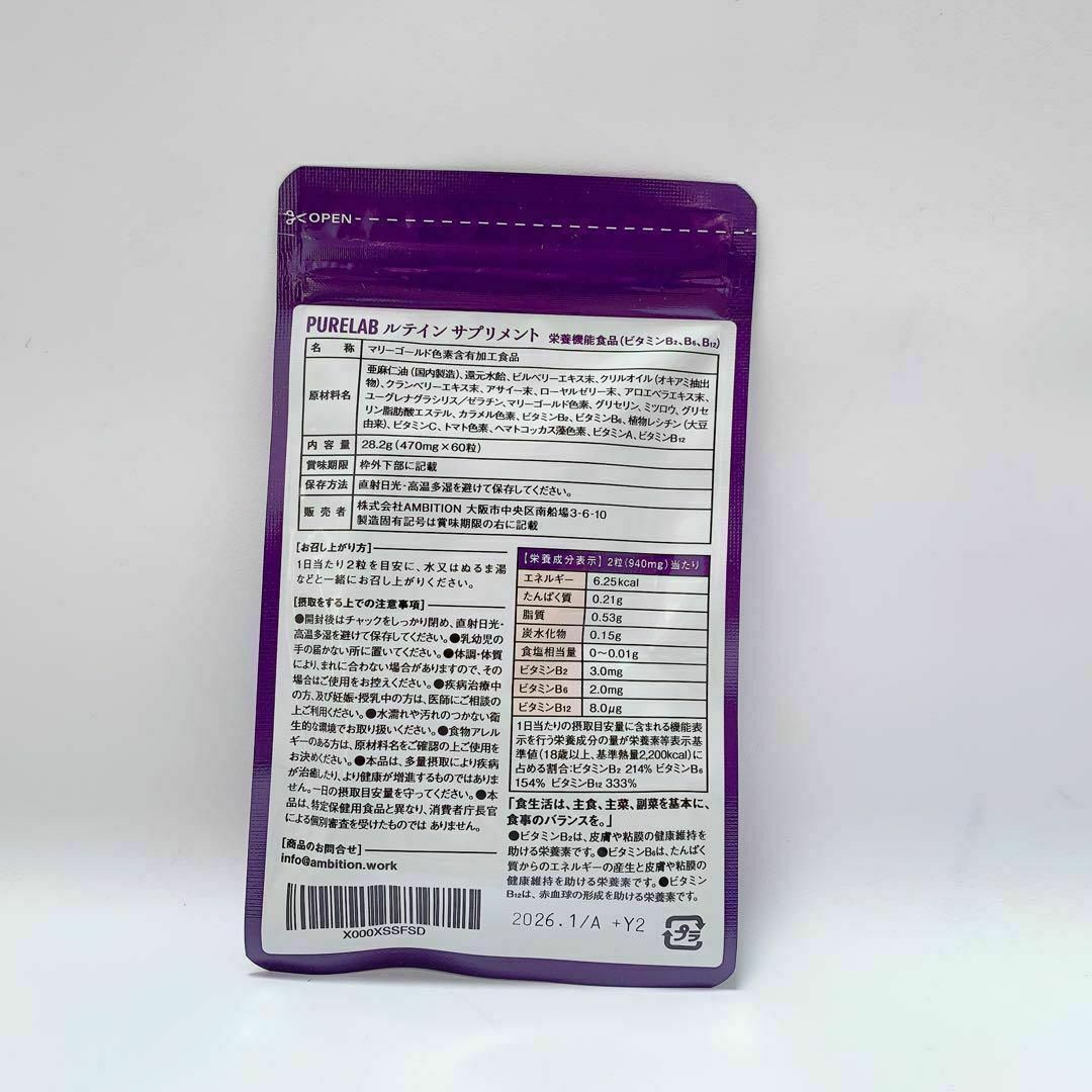 ルテイン 60 ビルベリー＋ ルテイン60mg ゼアキサンチン3mg 3袋 食品/飲料/酒の食品(その他)の商品写真