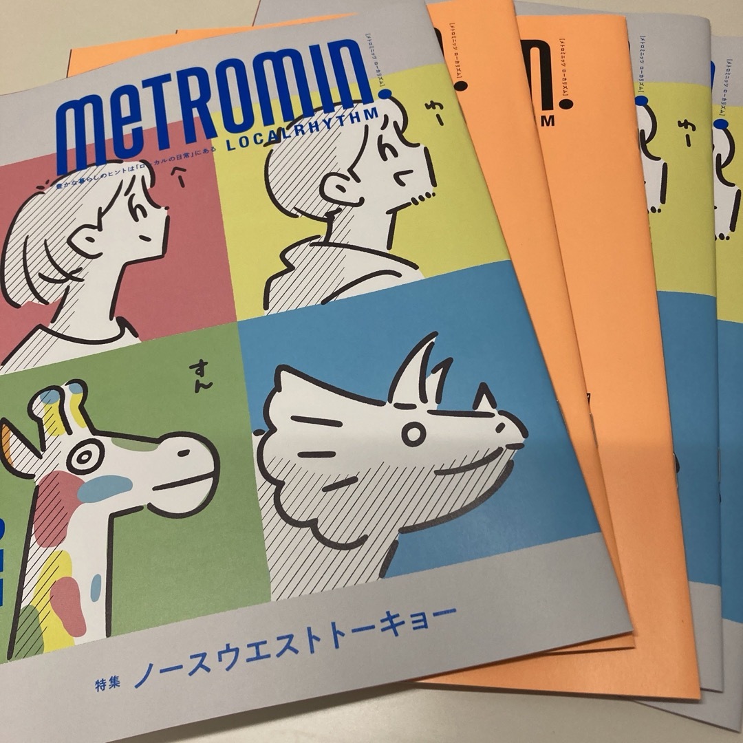 5冊メトロミニッツローカリズム4.5月号 エンタメ/ホビーの本(アート/エンタメ)の商品写真