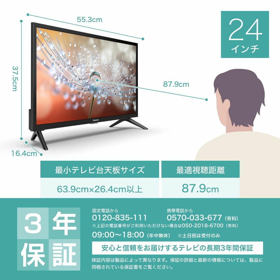 ハイセンス 24V型 ハイビジョン 液晶 テレビ 24A30H ダブルチューナー スマホ/家電/カメラのテレビ/映像機器(テレビ)の商品写真