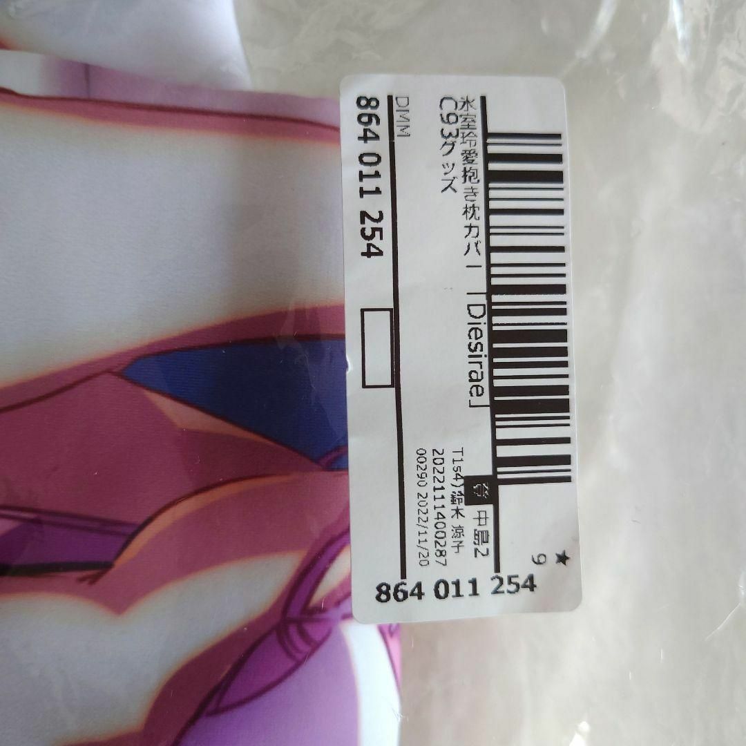 氷室玲愛 抱き枕カバー 「Dies irae」 C93グッズ lightの通販 by 氷室玲愛 抱き枕カバー 「Dies irae」 C93グッズ lightの通販 by