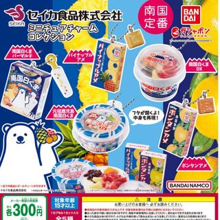 【ガチャガチャ】セイカ食品株式会社ミニチュアチャームコレクション(ミニチュア)