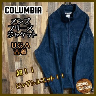 コロンビア(Columbia)のColumbia メンズ フリース ジャケット 紺 ロゴ 2XLUSA古着長袖(ブルゾン)