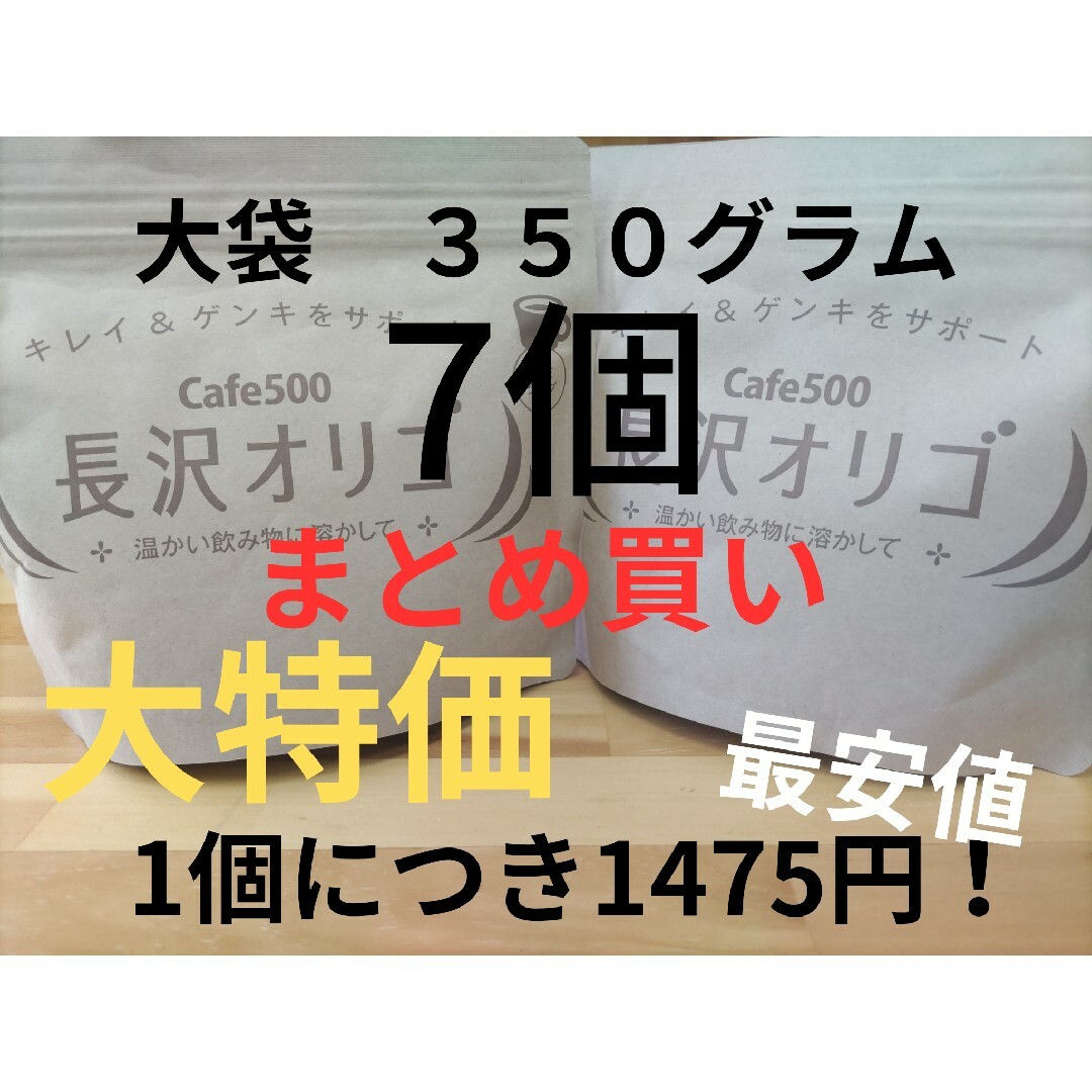 長沢オリゴ | 雅正庵byおやいづ製茶 オンラインショップ