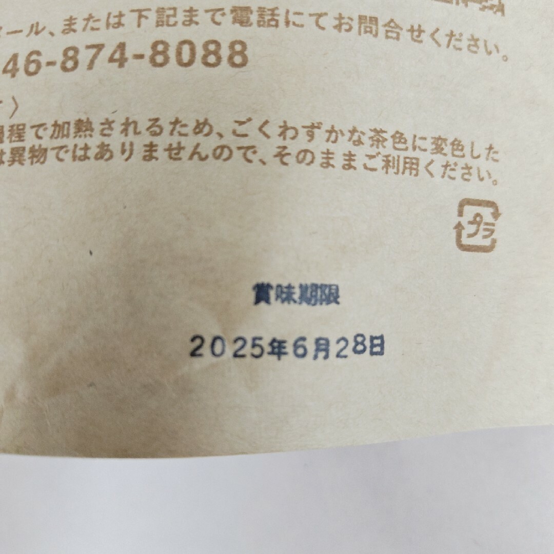 長沢オリゴ　大袋３５０グラム７個セット(説明書付き)