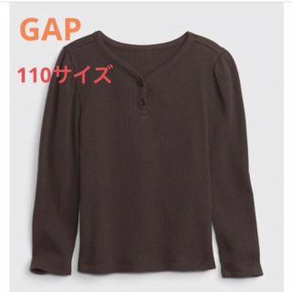 ギャップキッズ(GAP Kids)の【新品未使用】［110］GAP ワッフルニット ヘンリーネックTシャツ ブラウン(Tシャツ/カットソー)