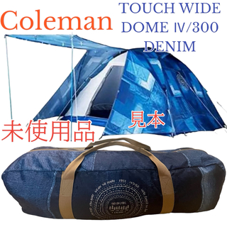コールマン(Coleman)の未使用品　Coleman コールマン　タフワイドドーム Ⅳ/300 デニム(テント/タープ)
