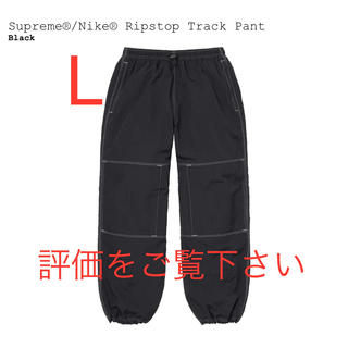 シュプリーム(Supreme)のL supreme nike Ripstop Track Pant(ワークパンツ/カーゴパンツ)