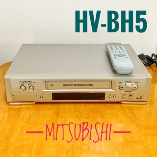 ミツビシ(三菱)のMITSUBISHI 三菱電機　ビデオデッキ　VHS ビデオレコーダー　動作良好(その他)