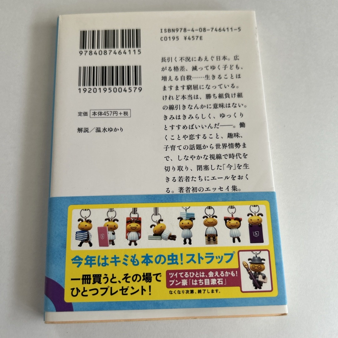 空は、今日も、青いか？ エンタメ/ホビーの本(その他)の商品写真