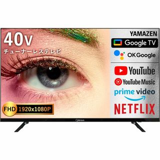 [山善] 40型 チューナーレス テレビ Google TV フルハイビジョン (テレビ)