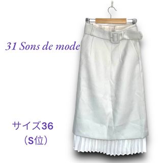 【未使用】31 sons de mode バックプリーツヘリンボーンスカート