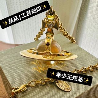 ヴィヴィアンウエストウッド(Vivienne Westwood)の希少工房刻印VivienneWestwoodスモールオーブゴールド(ネックレス)