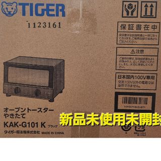 TIGER オーブントースターやきたて KAK-G101 K  ブラック(調理機器)