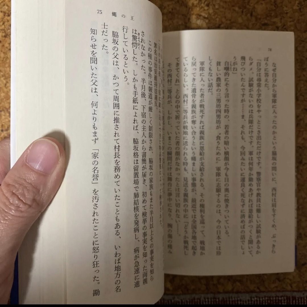 角川書店(カドカワショテン)のダブル・ジョーカー （角川文庫　や３９－７） 柳広司／〔著〕 エンタメ/ホビーの本(文学/小説)の商品写真