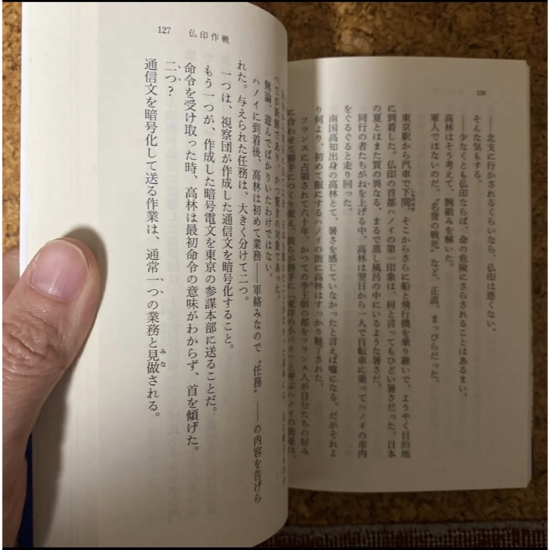 角川書店(カドカワショテン)のダブル・ジョーカー （角川文庫　や３９－７） 柳広司／〔著〕 エンタメ/ホビーの本(文学/小説)の商品写真