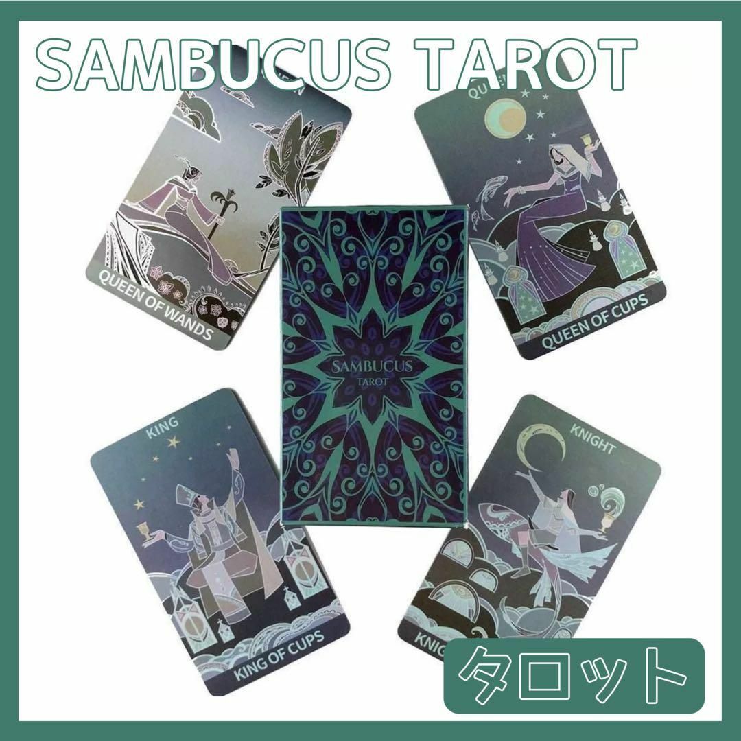 ニワトコ タロットカード オラクル SAMBUCUS TAROT 占い 占星術 エンタメ/ホビーのテーブルゲーム/ホビー(その他)の商品写真
