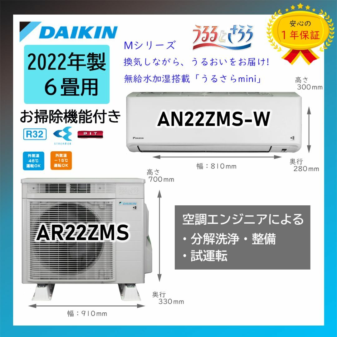 DAIKIN - 保証付！ダイキンエアコン☆6畳用☆2022年☆D336の通販 by 