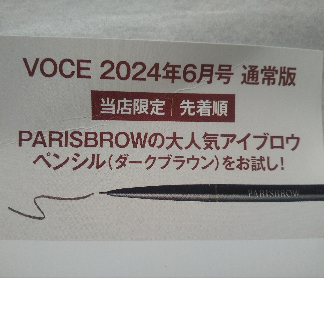 PARISBROW パリブロウ スリムブロウペンシル ダークブラウン 04 コスメ/美容のベースメイク/化粧品(アイブロウペンシル)の商品写真