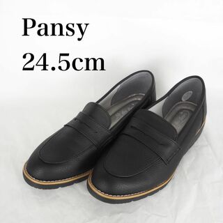 PANSY*パンジー*カジュアルシューズ*24.5cm*黒*M5923(ローファー/革靴)