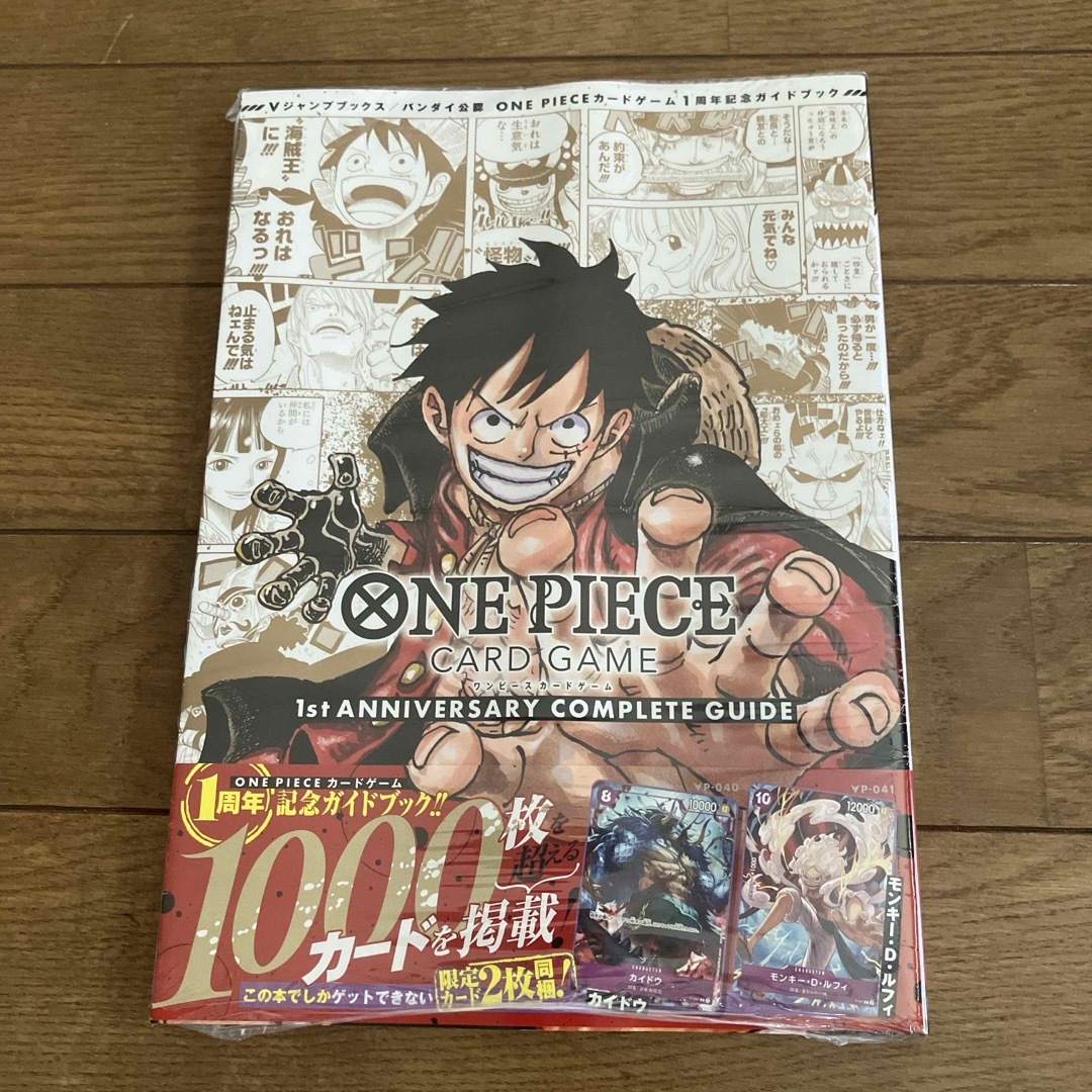 集英社(シュウエイシャ)のＯＮＥ　ＰＩＥＣＥ　ＣＡＲＤ　ＧＡＭＥ　１ｓｔ　ＡＮＮＩＶＥＲＳＡＲＹ　ＣＯＭＰ エンタメ/ホビーの本(アート/エンタメ)の商品写真