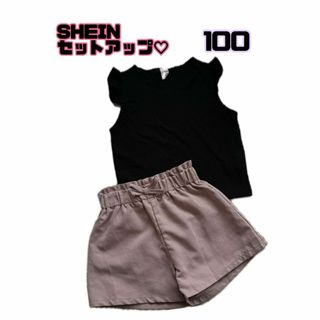 シーイン(SHEIN)の【SHEIN】セットアップ100 オシャレ(Tシャツ/カットソー)