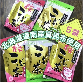 ꧁こぶ茶＆梅こぶ茶80g計5袋꧂北海道道南産真昆布使用☘️まろやか風味まとめ売り