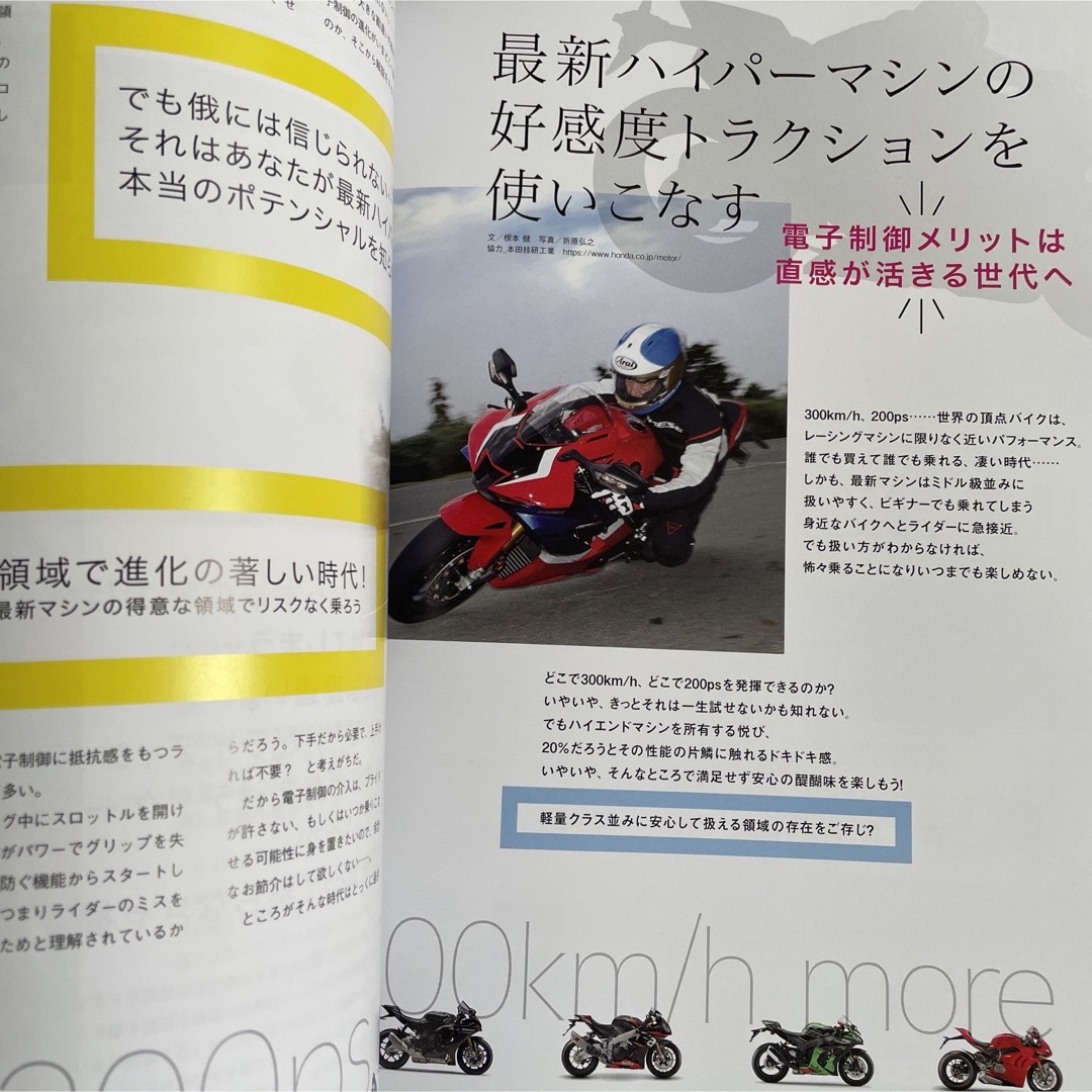 【送料込み】ライド ハイ　2020年 11月号  エンタメ/ホビーの雑誌(車/バイク)の商品写真