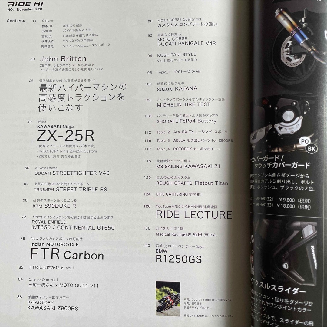 【送料込み】ライド ハイ　2020年 11月号  エンタメ/ホビーの雑誌(車/バイク)の商品写真