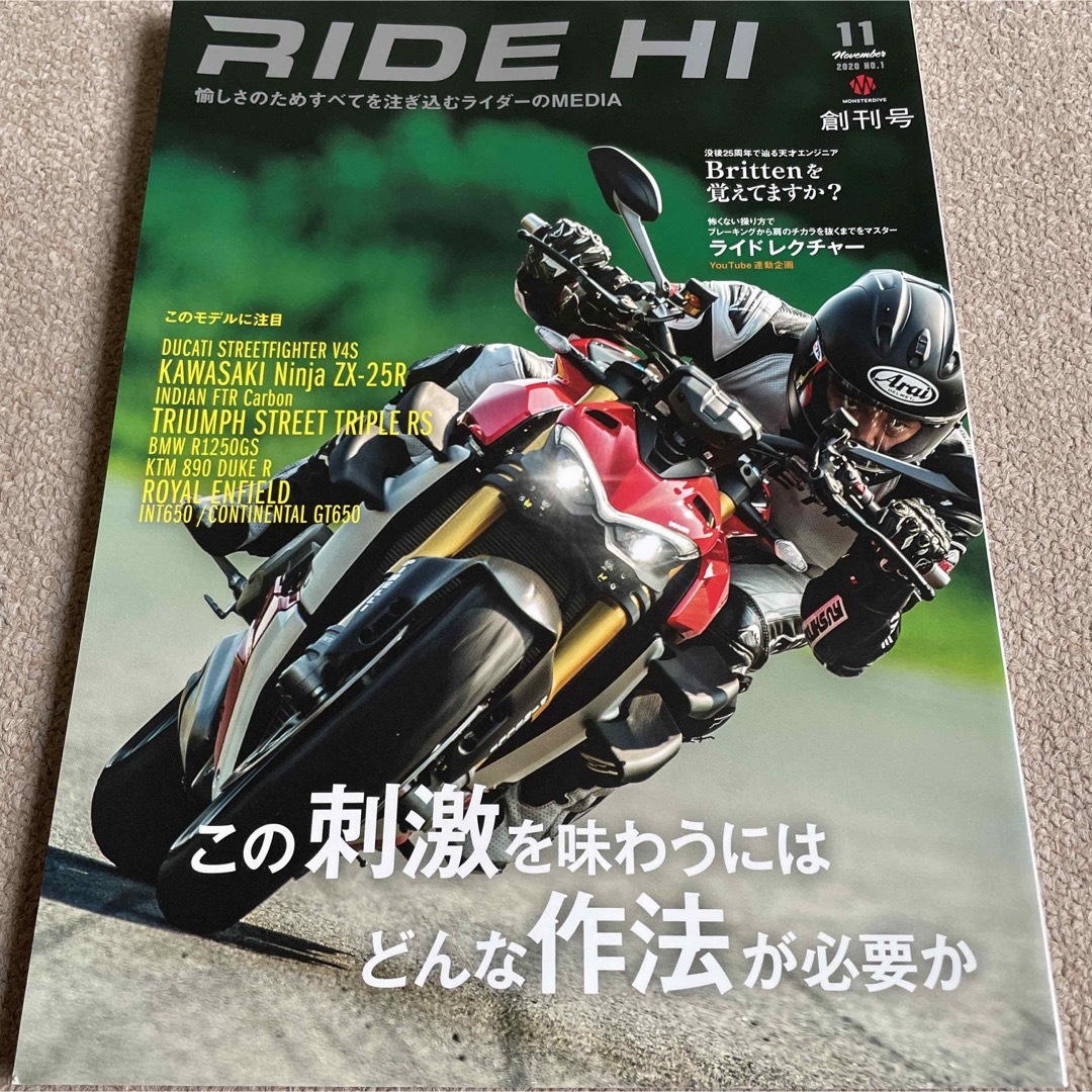 【送料込み】ライド ハイ　2020年 11月号  エンタメ/ホビーの雑誌(車/バイク)の商品写真