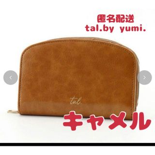 人気完売商品！しまむら yumi アーチ型財布 淡茶　キャメル