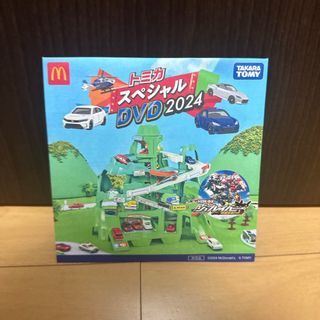 マクドナルド - トミカスペシャルDVD2024未開封