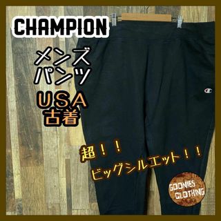 チャンピオン(Champion)のスウェット ブラック ビッグシルエット メンズ チャンピオン 2XL パンツ(その他)