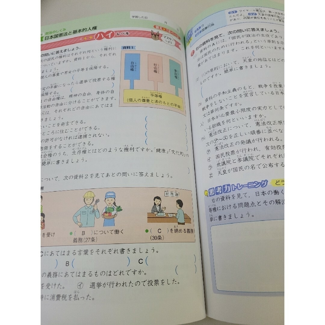 トクとトクイになる！小学ハイレベルワーク社会６年 エンタメ/ホビーの本(語学/参考書)の商品写真