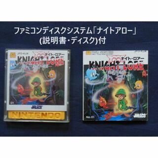 ●ファミコンディスクシステム「ナイトアロー」(説明書・ディスク付)[#508](家庭用ゲームソフト)