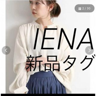 イエナ(IENA)の◆新品タグ◆IENA ◆ ジョーゼットシャツブラウス◆(シャツ/ブラウス(長袖/七分))