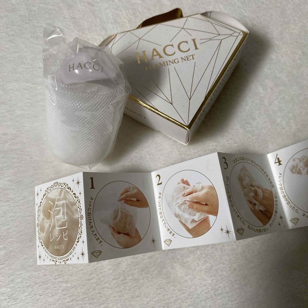 HACCI(ハッチ)のHACCI 泡立てネット コスメ/美容のスキンケア/基礎化粧品(洗顔ネット/泡立て小物)の商品写真