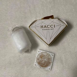 ハッチ(HACCI)のHACCI 泡立てネット(洗顔ネット/泡立て小物)