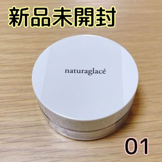 ナチュラグラッセ(naturaglace)のナチュラグラッセ　ルースパウダー　ミニ　01 ルーセントベージュ　(フェイスパウダー)