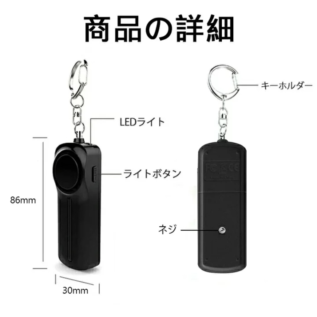 新品未使用　 防犯ブザー 防犯アラーム 130dB 大音量 LEDライト付き インテリア/住まい/日用品のインテリア/住まい/日用品 その他(その他)の商品写真