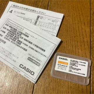 カシオ(CASIO)のCASIO 電子辞書 EX-word データカード 中国語 XS-SH16MC(その他)