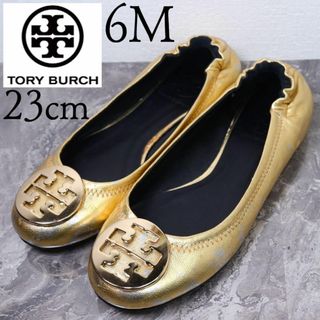 トリーバーチ(Tory Burch)のトリーバーチ 23 ゴールド メタリック フラットシューズ(バレエシューズ)