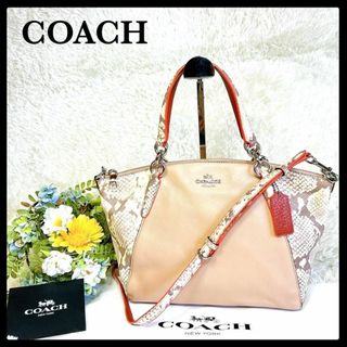 コーチ(COACH)の☆美品☆ COACH パイソン レザー ショルダーバッグ 2way ベージュ(ハンドバッグ)