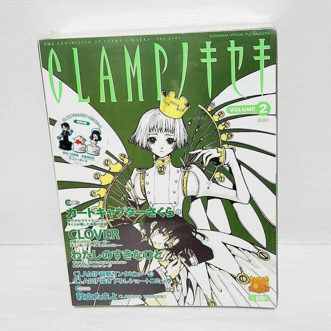 【新品・未開封】CLAMPノキセキ 第2号 クランプ エンタメ/ホビーのアニメグッズ(その他)の商品写真
