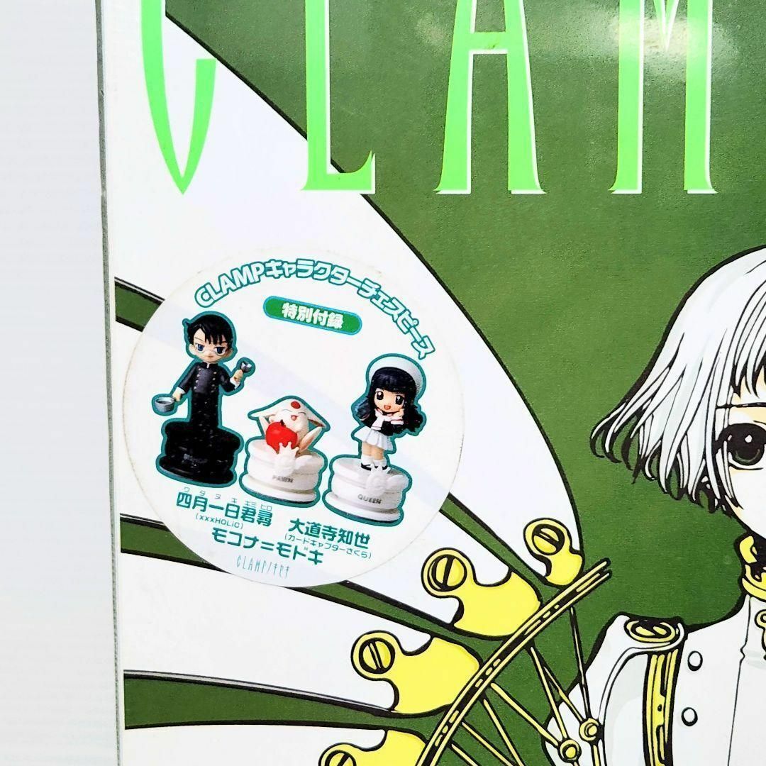 【新品・未開封】CLAMPノキセキ 第2号 クランプ エンタメ/ホビーのアニメグッズ(その他)の商品写真