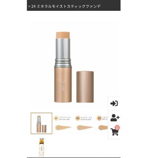 ニジュウヨンエイチコスメ(24h cosme)の24h cosme 24モイストスティックファンデ　ピンクベージュ(ファンデーション)